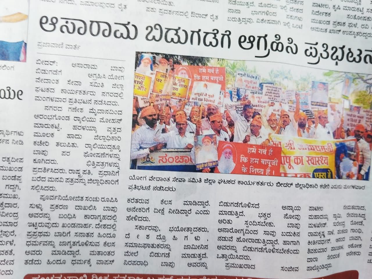 Prajavani 13 3 24